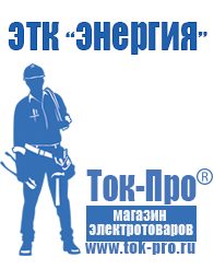 Магазин стабилизаторов напряжения Ток-Про Стабилизатор напряжения трехфазный 30 квт 380в в Черноголовке